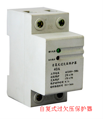 自復式過(guò)欠壓保護器